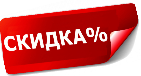 Скидка на кондеры